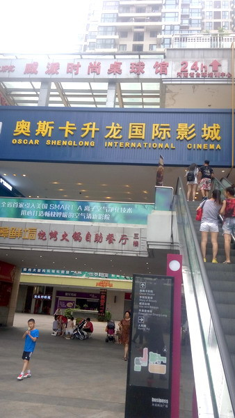 鄭州市奧斯卡升龍國(guó)際影城 大廳地磚清洗修?